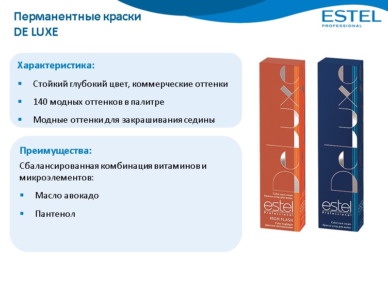 Характеристика: Стойкий глубокий цвет, коммерческие оттенки 140 модных оттенков в палитре Модные оттенки для